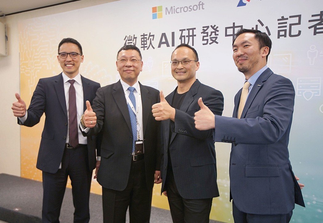微軟砸10億來台打造AI 5年內招募200位金頭腦 - Microfusion 宏庭科技|雲端服務整合專家