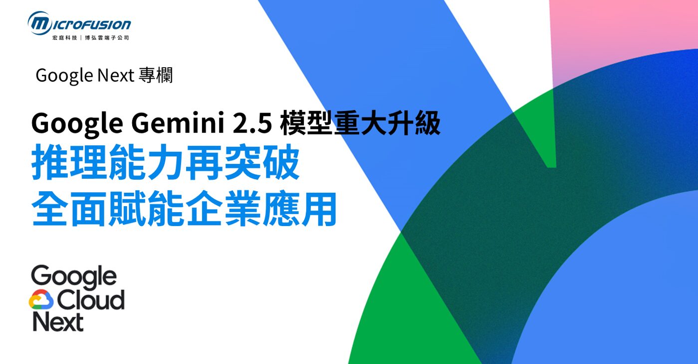 Gemini 2.0及2.5版本升级亮点与未来发展趋势